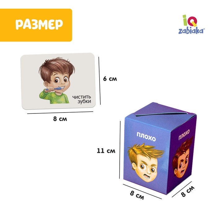 Обучающий набор «Сортер-копилка. Хорошо и плохо», по методике Монтессори Обучающий набор «Сортер-копилка. Хорошо и плохо», по методике Монтессори