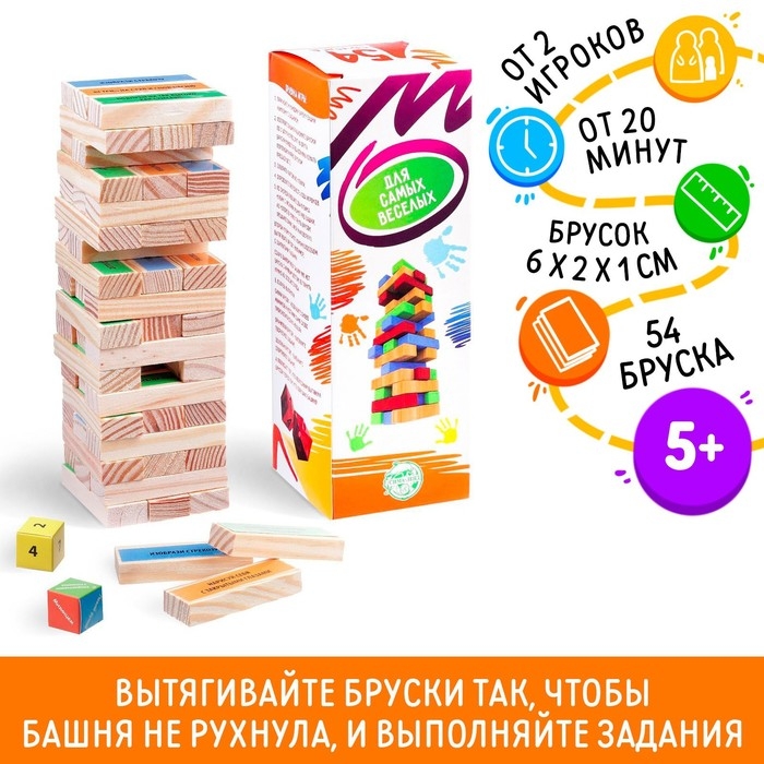 Падающая башня-дженга «Для самых веселых» с фантами, 54 бруска, 5+ Падающая башня-дженга «Для самых веселых» с фантами, 54 бруска, 5+