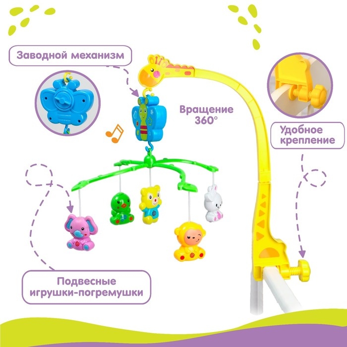 Мобиль музыкальный на кроватку «Бабочка. Малыш зоо», заводной, Крошка Я Мобиль музыкальный на кроватку «Бабочка. Малыш зоо», заводной, Крошка Я