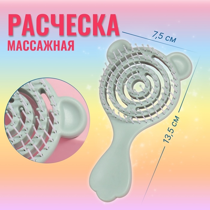 Расчёска массажная, вентилируемая, 13,5 × 7,5 см, цвет зелёный Расчёска массажная, вентилируемая, 13,5 × 7,5 см, цвет зелёный