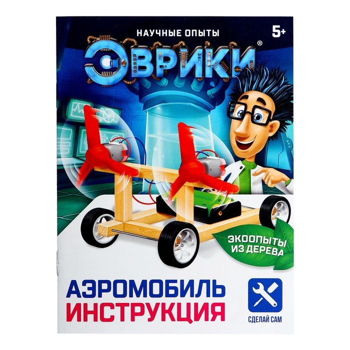 Набор для опытов «Аэромобиль», работает от батареек Набор для опытов «Аэромобиль», работает от батареек