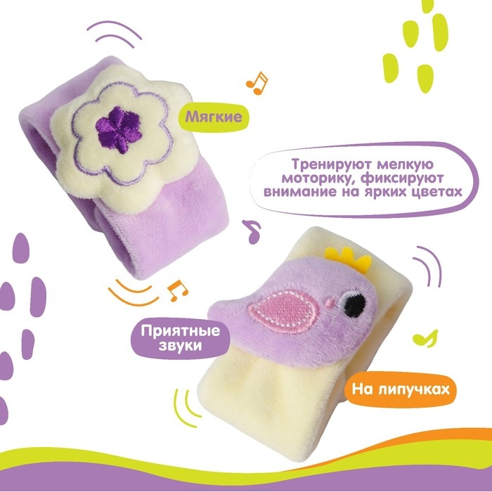 Набор браслеты - погремушки «Птичка», 2 шт, Крошка Я Набор браслеты - погремушки «Птичка», 2 шт, Крошка Я