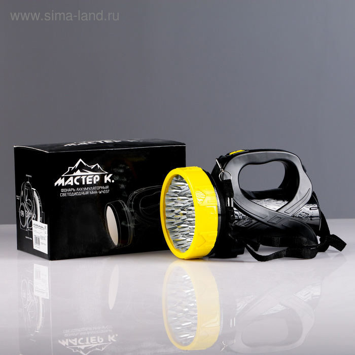 Фонарь прожекторный аккумуляторный  Фонарь прожекторный аккумуляторный "Мастер К."