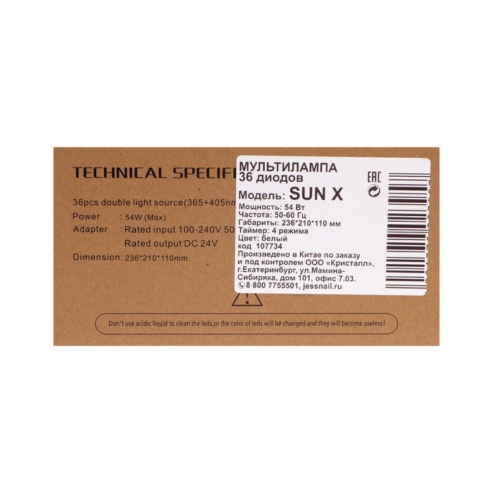 Лампа для гель-лака JessNail SUN X BL, UV/LED, 54 Вт, 36 диодов, таймер 10/30/60 сек, белая Лампа для гель-лака JessNail SUN X BL, UV/LED, 54 Вт, 36 диодов, таймер 10/30/60 сек, белая