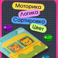 Игра с камешками &laquo;Марблс. Учимся считать&raquo;, по методике Монтессори