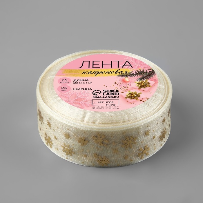 Новый год! Лента капроновая с тиснением «Снежинки», 25 мм × 23 ± 1 м, цвет белый/золотой №008 Новый год! Лента капроновая с тиснением «Снежинки», 25 мм × 23 ± 1 м, цвет белый/золотой №008