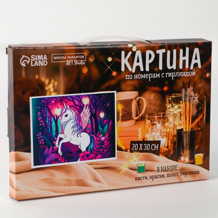 Картина по номерам с подрамником и гирляндой «Волшебный мир», 20 х 30 см Картина по номерам с подрамником и гирляндой «Волшебный мир», 20 х 30 см