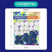 Настольная игра «Шашки» и «Нарды», 2 в1, 2 игрока, 5+