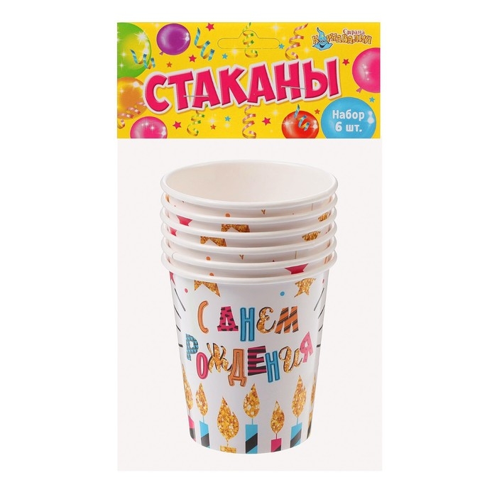 Стакан одноразовый бумажный  Стакан одноразовый бумажный "С Днем рождения" свечи и звезды, 250 мл. (набор 6 шт.)