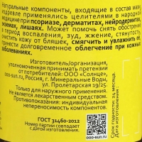 Мазь «Монастырская От псориаза» Стекло 100 мл.