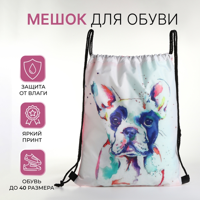 Мешок для обуви на шнурке, цвет белый Мешок для обуви на шнурке, цвет белый