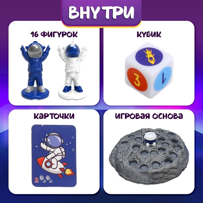 Настольная игра «Гонки в космосе», 2 игрока, 3+ Настольная игра «Гонки в космосе», 2 игрока, 3+