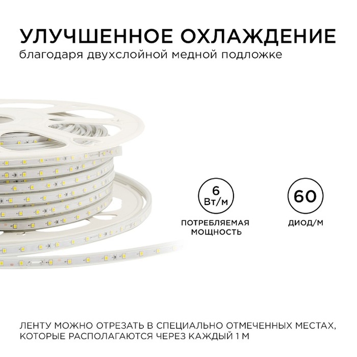 Светодиодная лента Apeyron 220В, 10x7 мм, SMD2835, 50 м, IP65, 6 Вт/м, 60 LED/м, 3000К