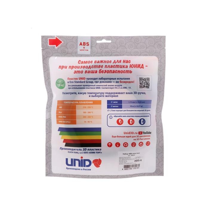 Пластик UNID ABS-6, для 3Д ручки, 6 цветов в наборе, по 10 метров Пластик UNID ABS-6, для 3Д ручки, 6 цветов в наборе, по 10 метров