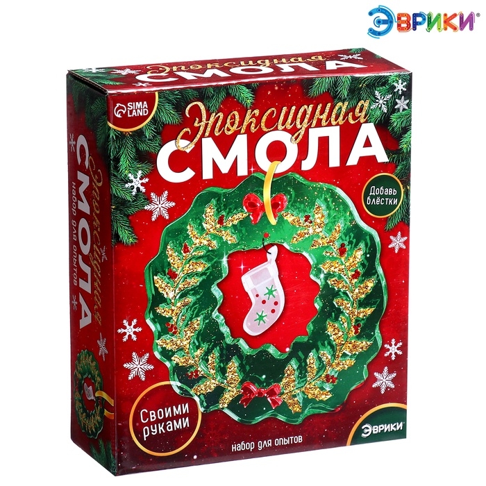 Набор для опытов «Эпоксидная смола», декор для дома Набор для опытов «Эпоксидная смола», декор для дома