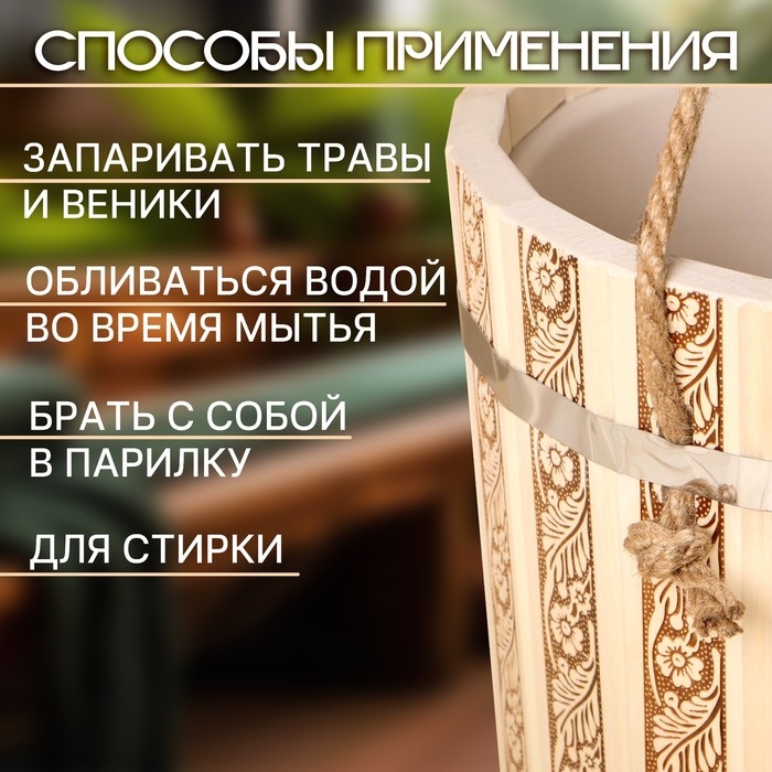 Ведро-запарник для бани, 10 л, с пластмассовой вставкой  Ведро-запарник для бани, 10 л, с пластмассовой вставкой "Русские узоры"