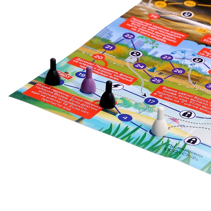 Настольная игра-ходилка  Настольная игра-ходилка "Большое приключение"