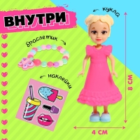 Кукла-сюрприз Polly girl в шаре, с браслетом