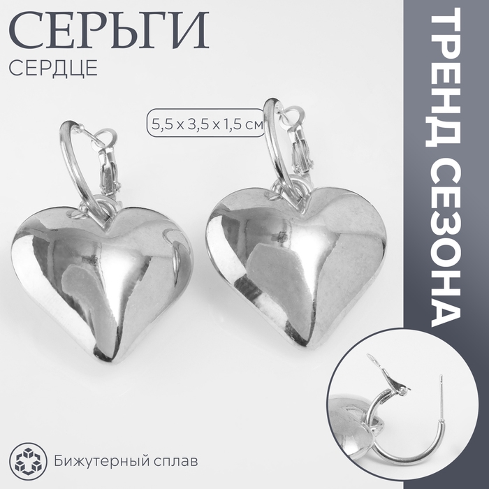Серьги металл «Сердце» пленительность мини, цвет серебро Серьги металл «Сердце» пленительность мини, цвет серебро