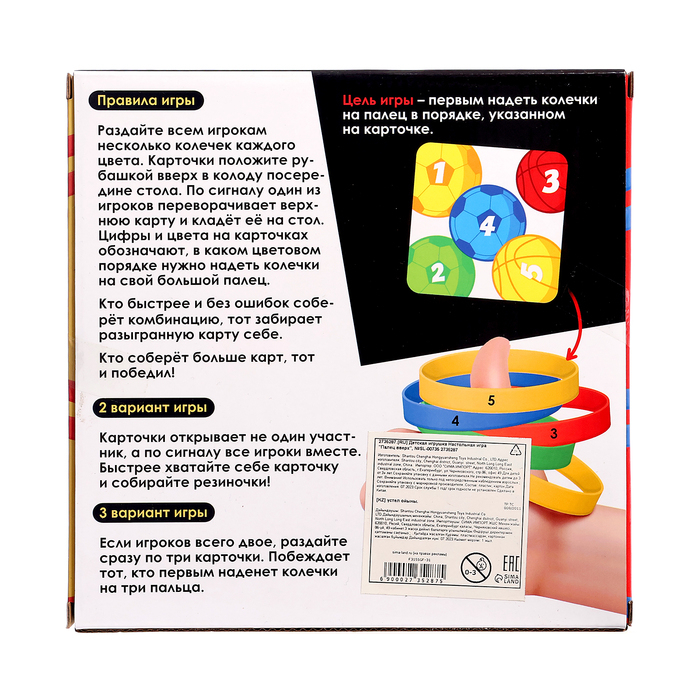 Настольная игра на скорость «Палец вверх», карточки, пластиковые колечки, 1-6 игроков, 3+ Настольная игра на скорость «Палец вверх», карточки, пластиковые колечки, 1-6 игроков, 3+