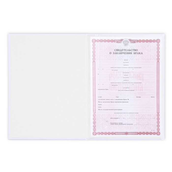 Папка для свидетельства о заключении брака «Самый важный день», А4. Папка для свидетельства о заключении брака «Самый важный день», А4.