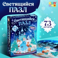 Светящийся пазл «Сказочный шар», 73 детали