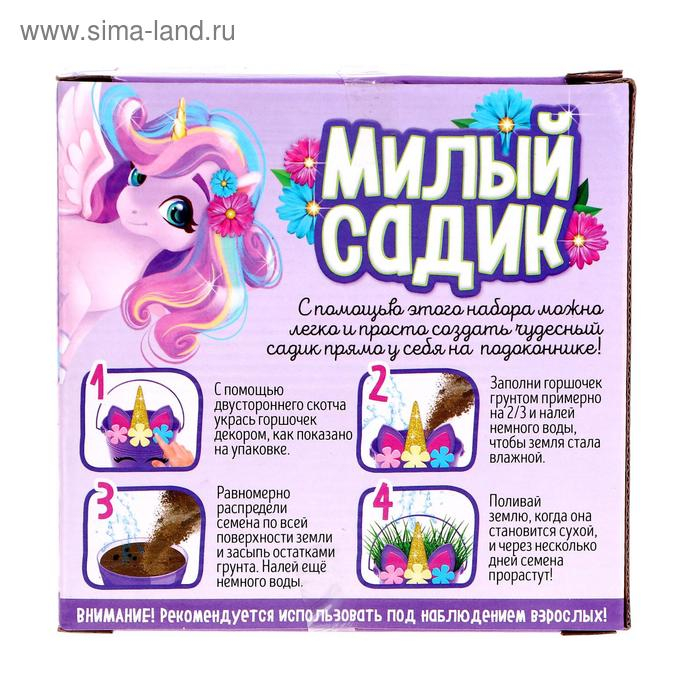 Набор для выращивания травки «Милый садик», единорог Набор для выращивания травки «Милый садик», единорог