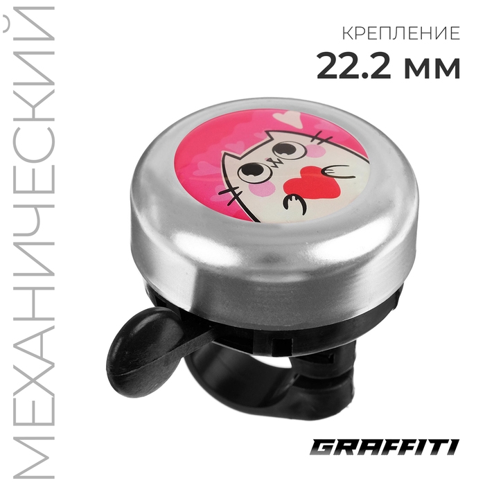 Звонок велосипедный GRAFFITI «Кот» Звонок велосипедный GRAFFITI «Кот»
