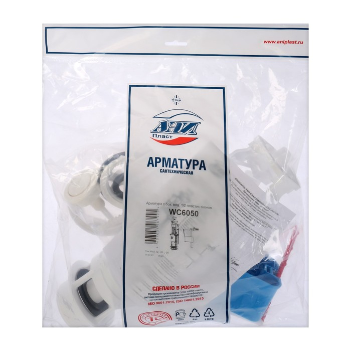 Арматура для смывных бачков  Арматура для смывных бачков "АНИ Пласт" WC6050 Эконом, с боковой подводкой 1/2", белая кнопк