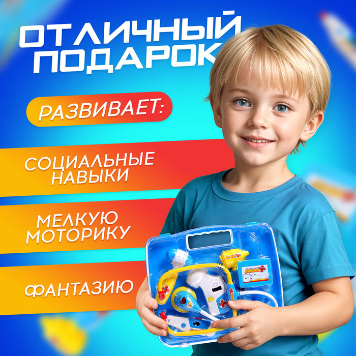 Набор доктора в чемоданчике, 8 предметов, световой и звуковой эффект Набор доктора в чемоданчике, 8 предметов, световой и звуковой эффект