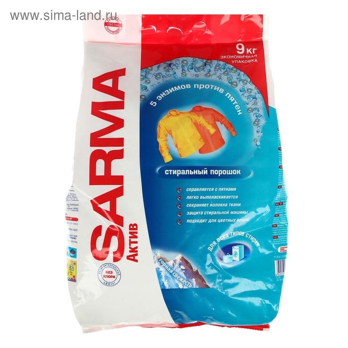 Стиральный порошок Sarma Active  Стиральный порошок Sarma Active "Горная свежесть", универсальный, 9 кг
