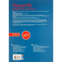 Папка для рисования акварелью А4,20л,блок ГОЗНАК 200гр 4-021 дизайн в ассор