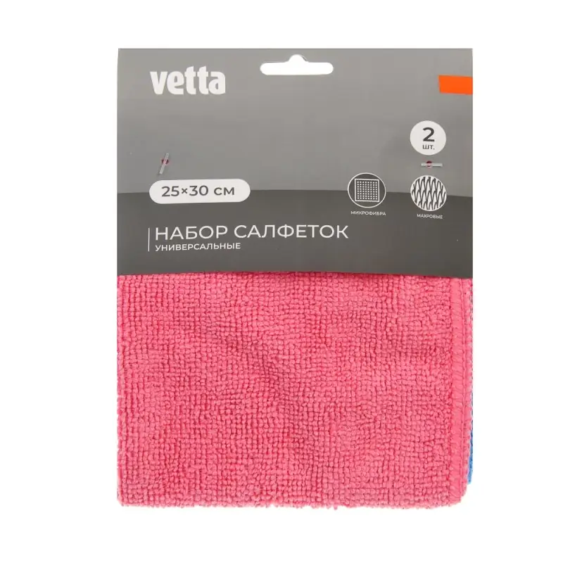 VETTA Набор салфеток из микрофибры, универсальные, 2 шт, 25х30см, 220г/кв.м.