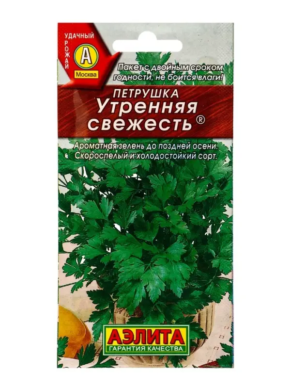 Семена Петрушка листовая Утренняя свежесть , Ц/П,2 г Семена Петрушка листовая Утренняя свежесть , Ц/П,2 г