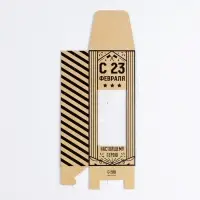 Коробка складная «С 23 февраля», 14 х 5.5 х 3.5 см