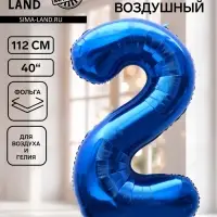 Воздушный шар фольгированный 40" &laquo;Цифра 2&raquo;, темно-синий