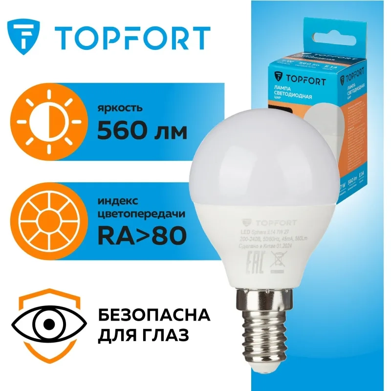 Лампа светодиодная Topfort E14 7W 2700K шар