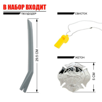 Набор пожарного «Укротитель огня»