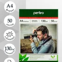 Фотобумага для струйной печати А4, 50 листов Perfeo, 130 г/м&sup2;, односторонняя, глянцевая