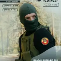 Шеврон на одежду &laquo;СССР&raquo;, на липучке, d=8 см, разноцветный
