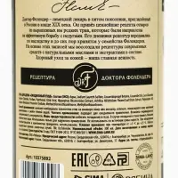 Гель для душа, 300 мл, аромат облепихи и тысячелистника, DR.FOLENDER