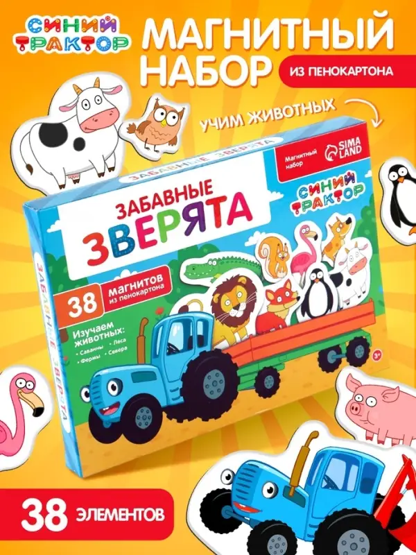 Магнитный игровой набор «Забавные животные», 38 элементов Магнитный игровой набор «Забавные животные», 38 элементов