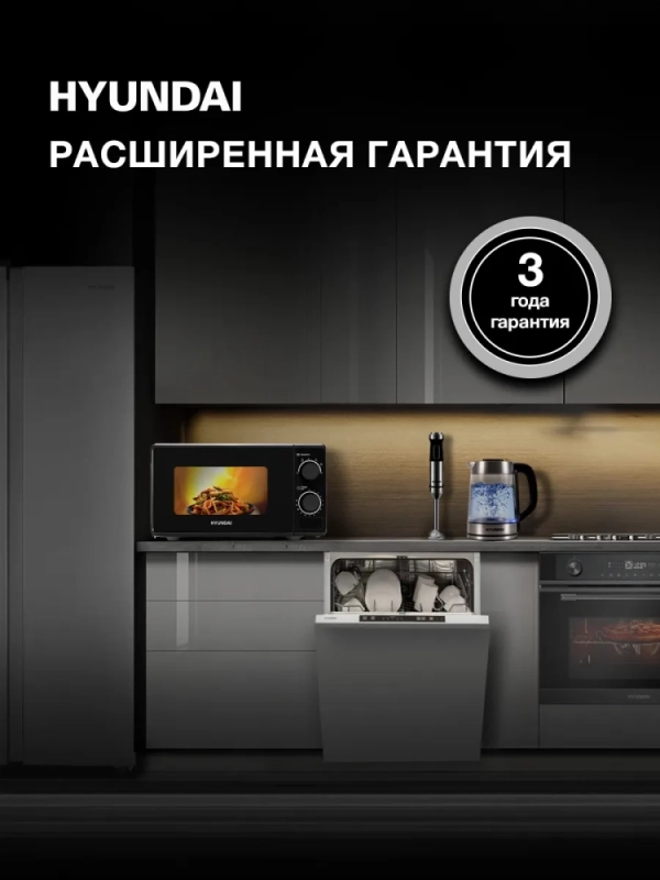 Микроволновая Печь HYM-M2096 20л 700Вт черный