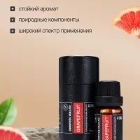 Эфирное масло &laquo;Грейпфрут&raquo;, 10 мл, в тубусе