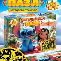 Светящийся пазл, 35 элементов