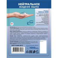 Картридж с жидким мылом KEMAN нейтральное синее S1 1000мл 100024-1000