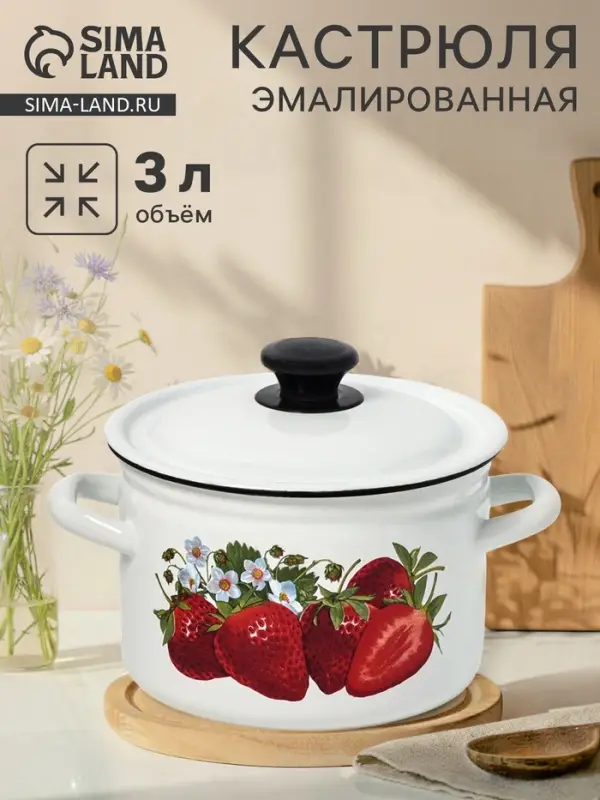 Кастрюля эмалированная, 3 л, d=19.2 см, с крышкой, белая