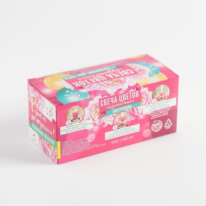 Свеча для торта музыкальная «Тюльпан», жёлтая Свеча для торта музыкальная «Тюльпан», жёлтая