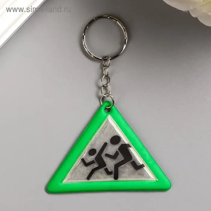 Брелок для ключей на кольце &laquo;Дорожный знак&raquo;, пластик светоотражающий, 6.2&times;4.5 см, МИКС