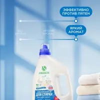 Гель для стирки SYNERGETIC UNIVERSAL &laquo;Бескрайний океан&raquo;, гипоаллергенный, 1.5 л